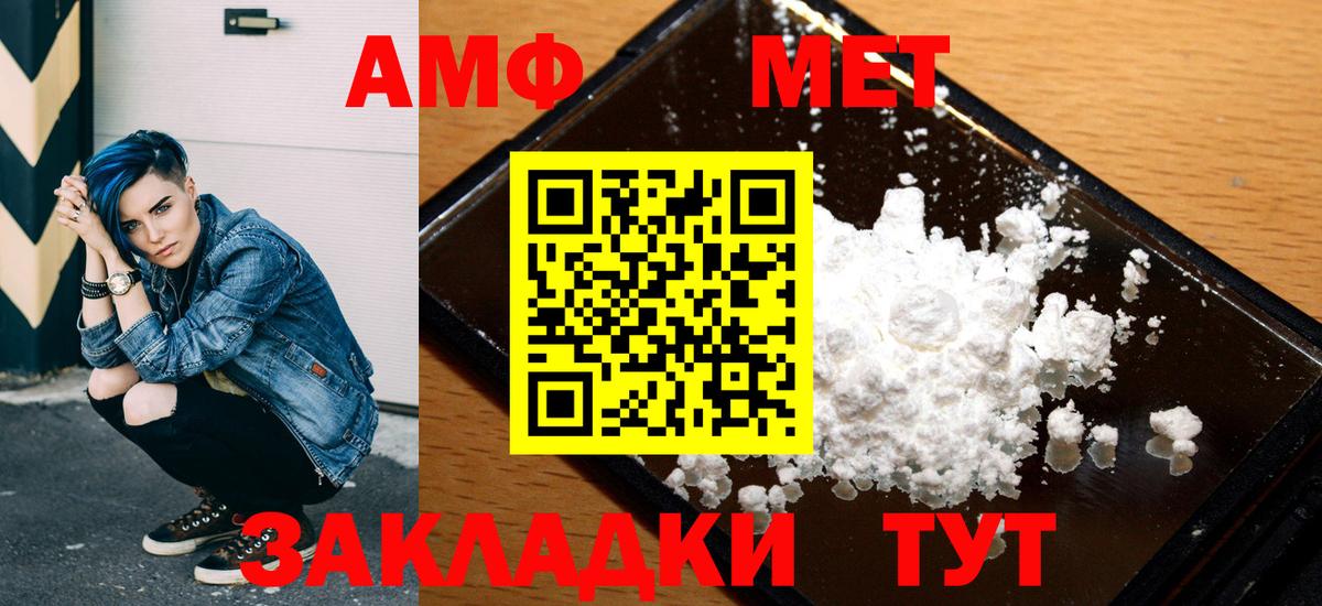 Amphetamine 97%  Вход с VPN  Лысьва 