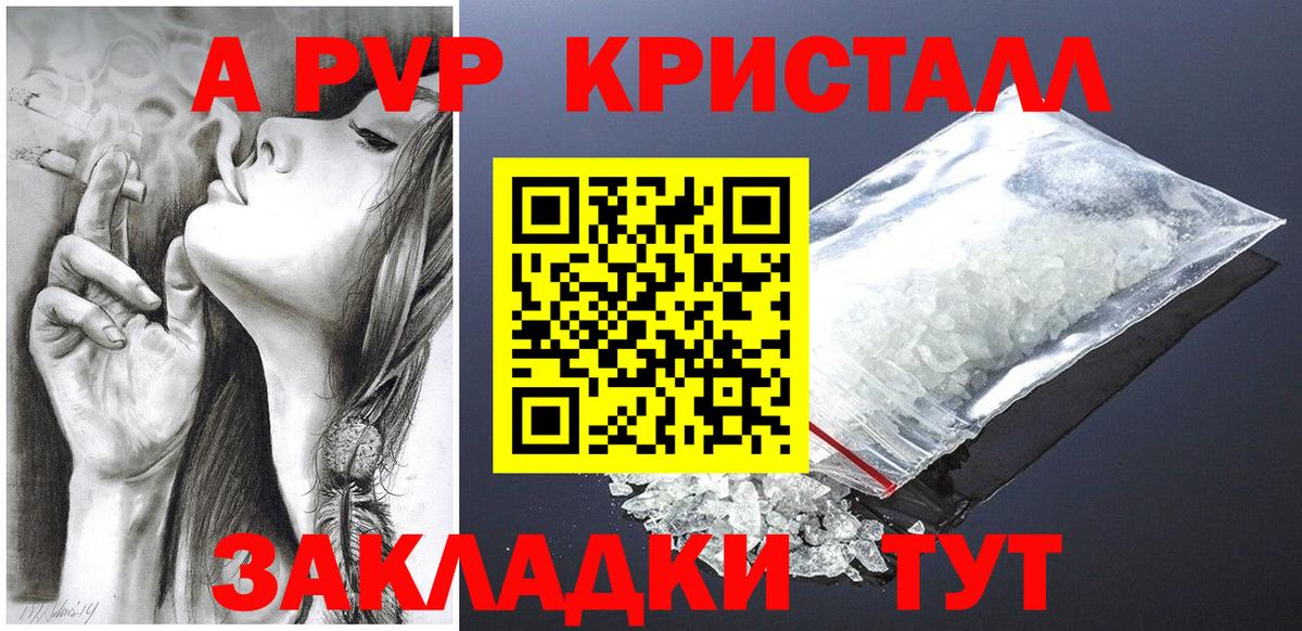 А ПВП крисы CK Лысьва