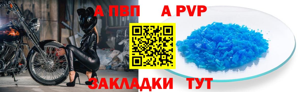 А ПВП СК  Alpha PVP Crystall  наркотики  Alpha PVP СК  Лысьва  Вход с VPN 
