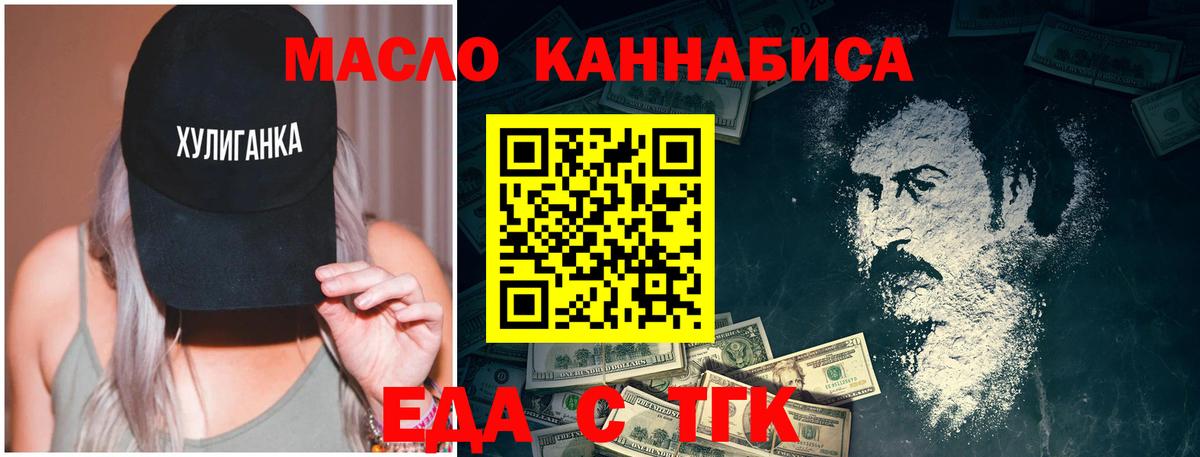 Лысьва  Печенье с ТГК марихуана  Вход с VPN 