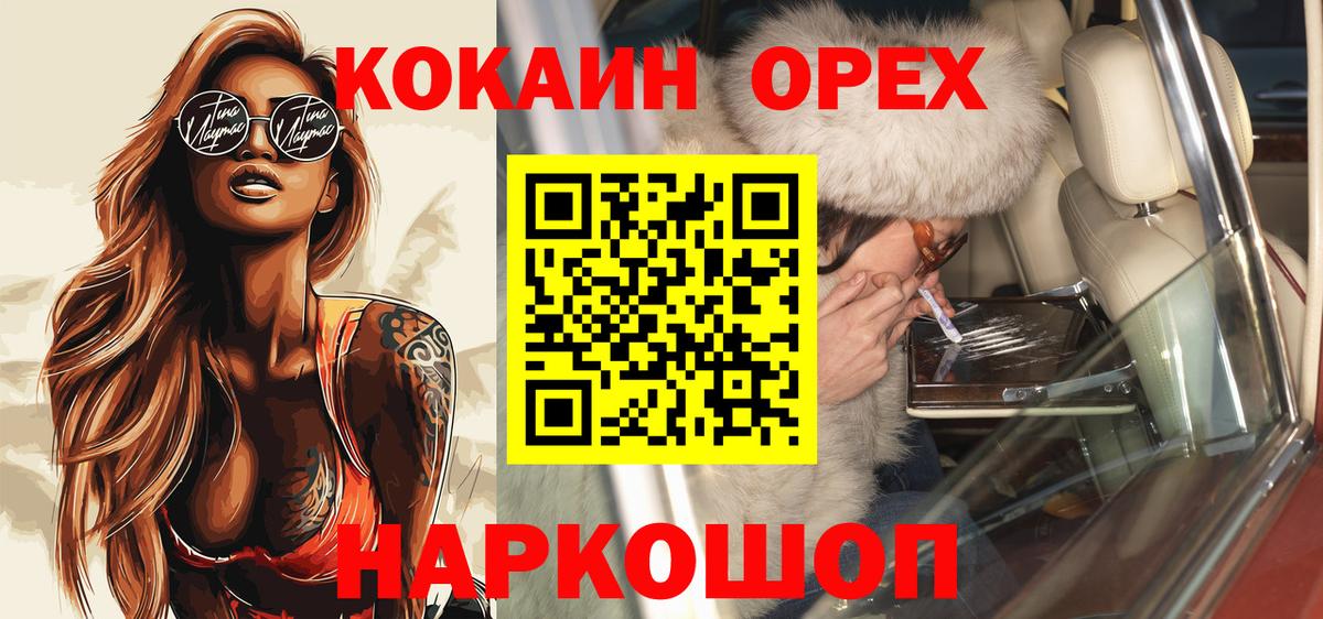 Кокаин Columbia Лысьва