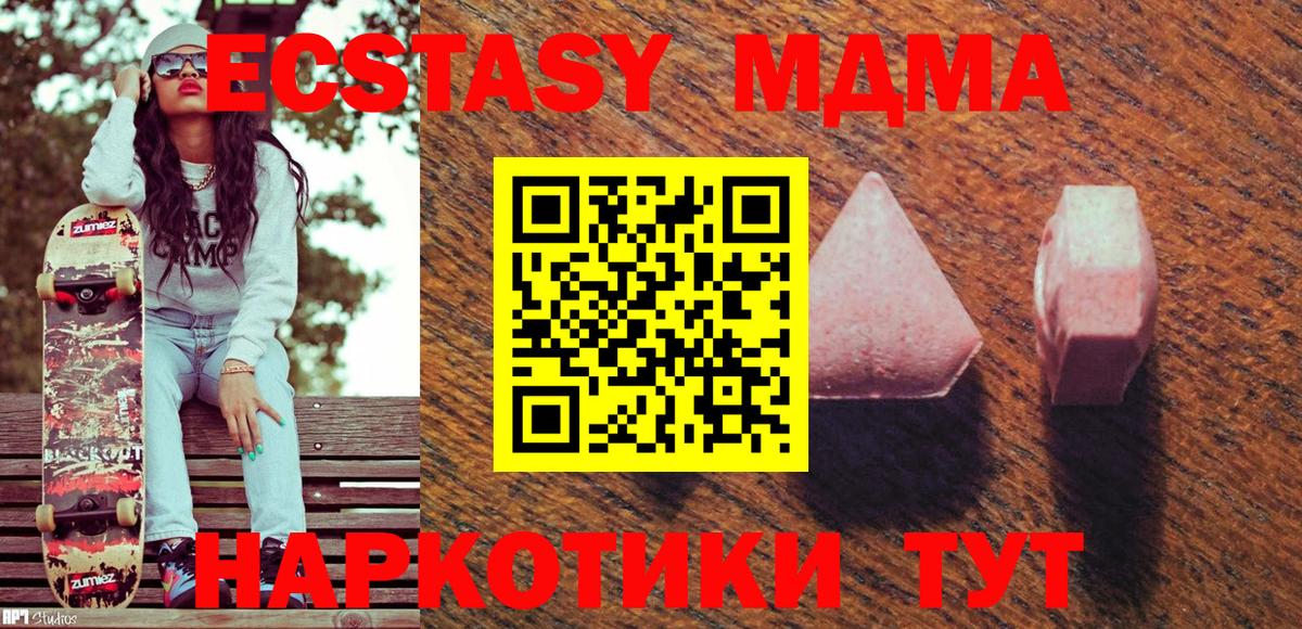ЭКСТАЗИ 300 mg  Ecstasy  Лысьва  Вход с VPN 