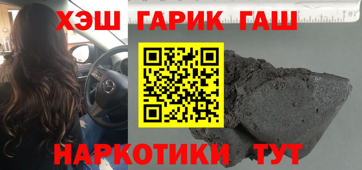 ГАШИШ Premium  Вход с VPN  Лысьва  Гашиш убойный 