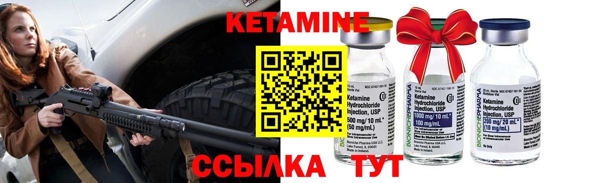 блэк спрут   Вход с VPN  Лысьва  Кетамин ketamine  Кетамин VHQ 