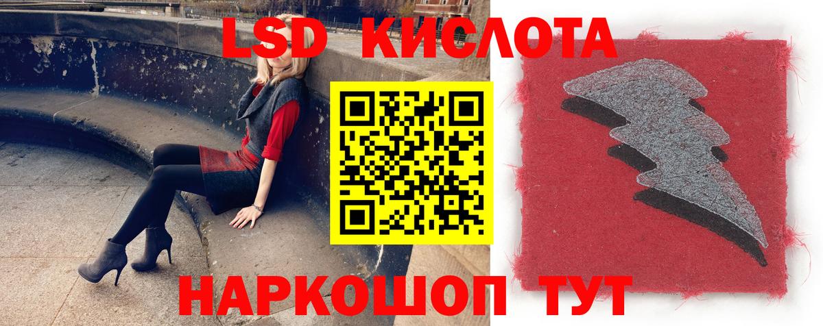 ЛСД экстази кислота  LSD-25 экстази кислота  blacksprut маркетплейс  Вход с VPN  Лысьва 