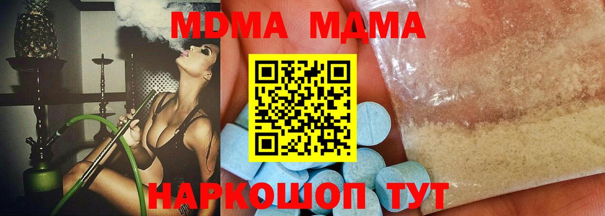 МДМА crystal Лысьва