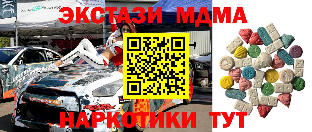 MDMA Molly  Вход с VPN  МДМА  Лысьва 