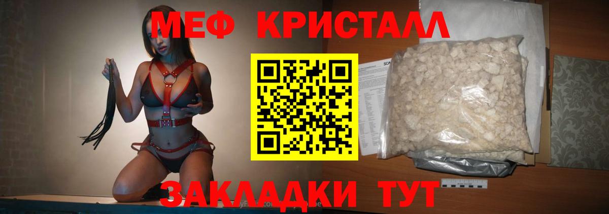 Меф мяу мяу мука Лысьва