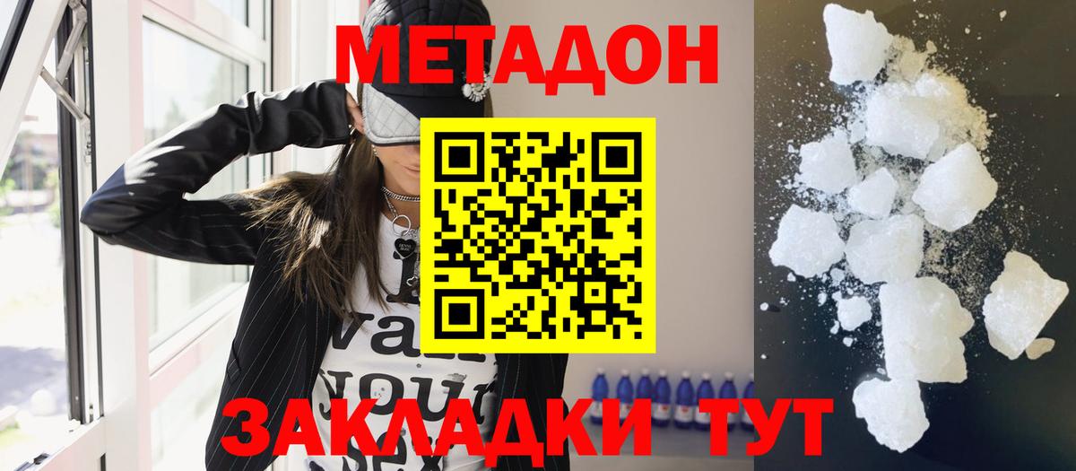 Метадон кристалл  МЕТАДОН мёд  Вход с VPN  Лысьва 