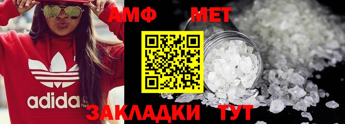 Метамфетамин Methamphetamine  Метамфетамин Methamphetamine  Вход с VPN  Лысьва 