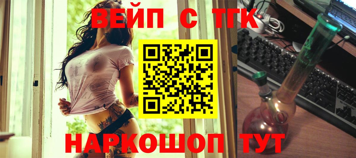 ТГК вейп Лысьва