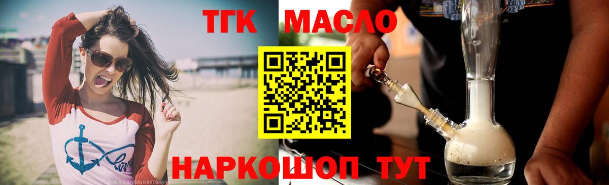 ТГК вейп с тгк  Вход с VPN  купить наркоту  Лысьва 